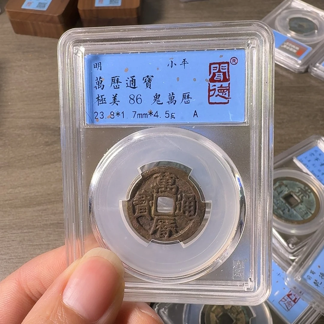 铜A闻博文化万历通宝