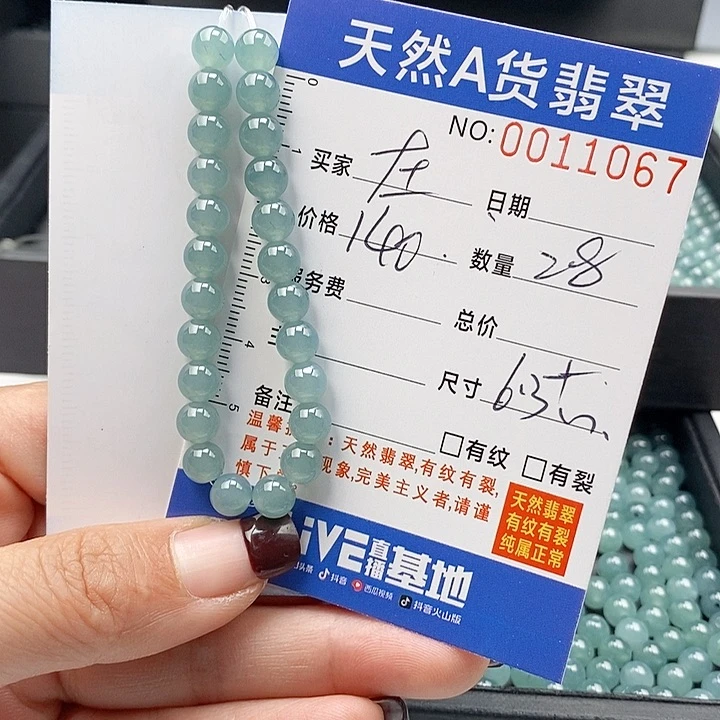 未镶嵌手链翡翠左***跳散着