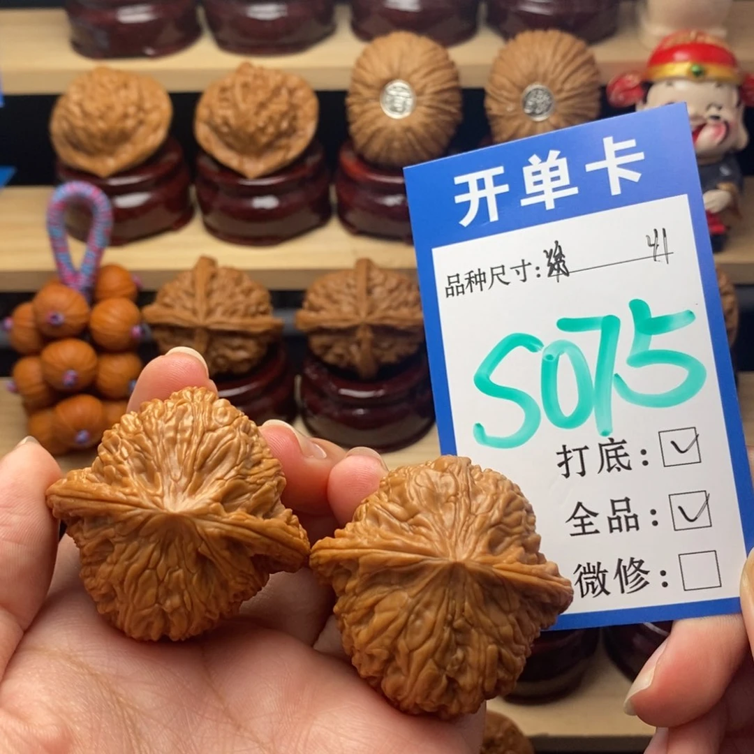 吊坠文玩核桃绣球41全