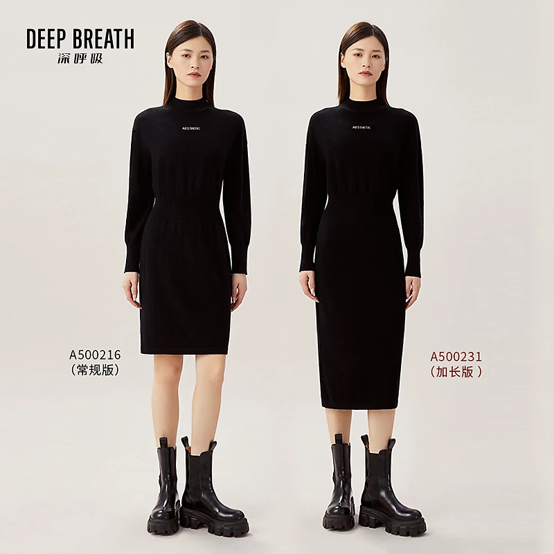 DEEP BREATH深呼吸女装收腰针织长袖连衣裙A500216-A500231