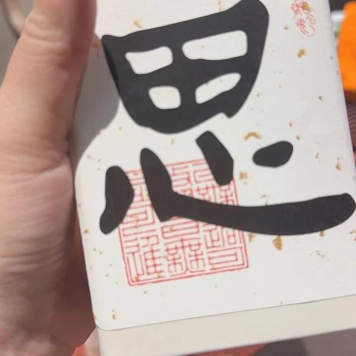 茶宠茶叶茶叶1234567898888