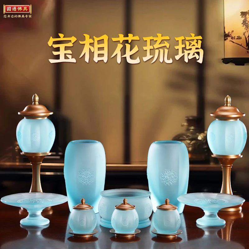 圆通古法琉璃相花香炉香炉立香插檀香熏香炉天蓝色古法工艺香炉