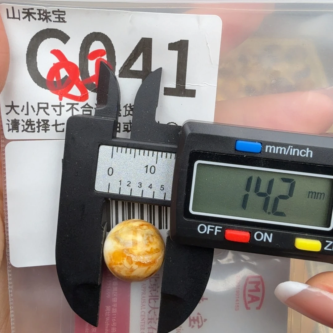 未镶嵌琥珀珠宝奇石琥珀蜜蜡