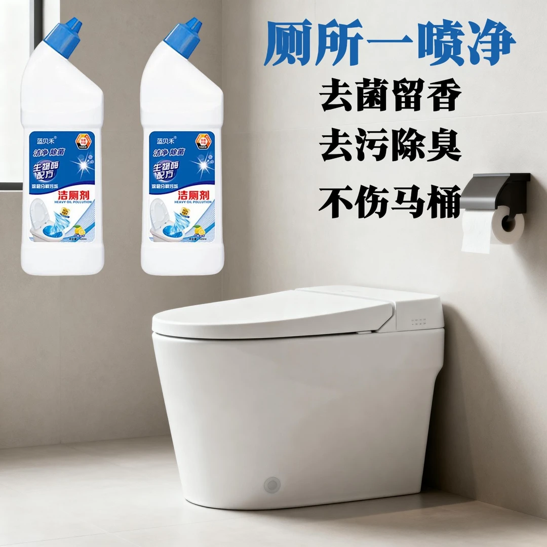 家用清新洁厕剂去尿渍去味除垢强效洁厕剂