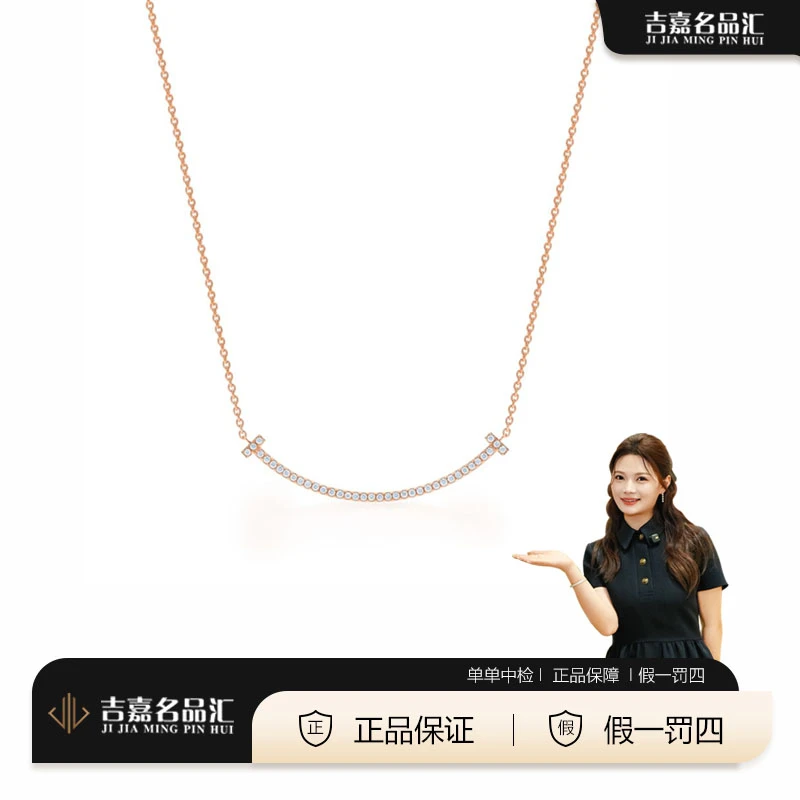 99新 Tiffany & Co./蒂芙尼 小号玫瑰金满钻笑脸项链