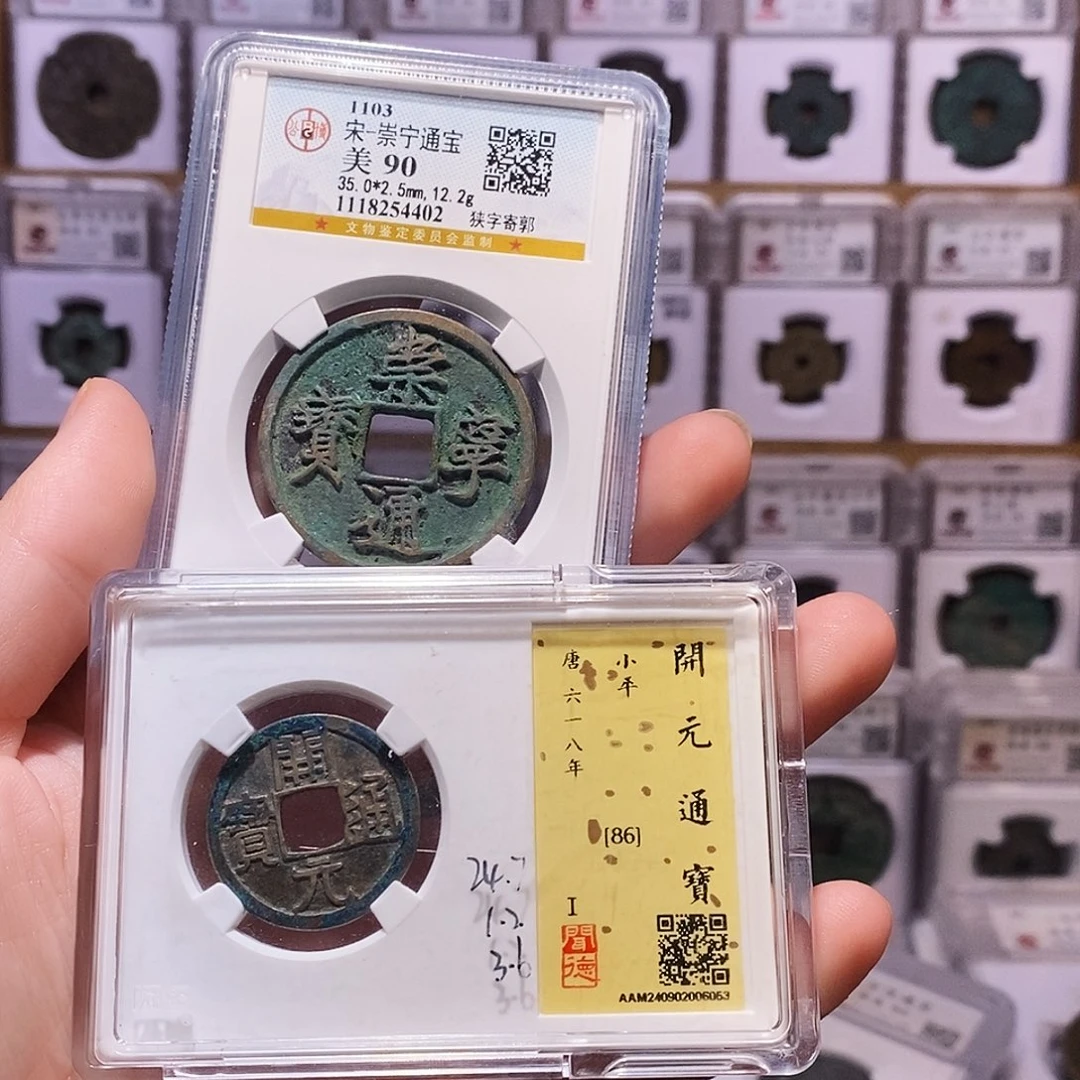 铜嗨*的崇宁4402、开元6053