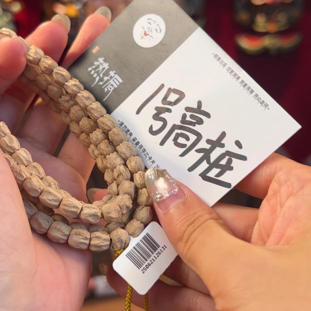 柏香籽/百香籽吊坠高庄