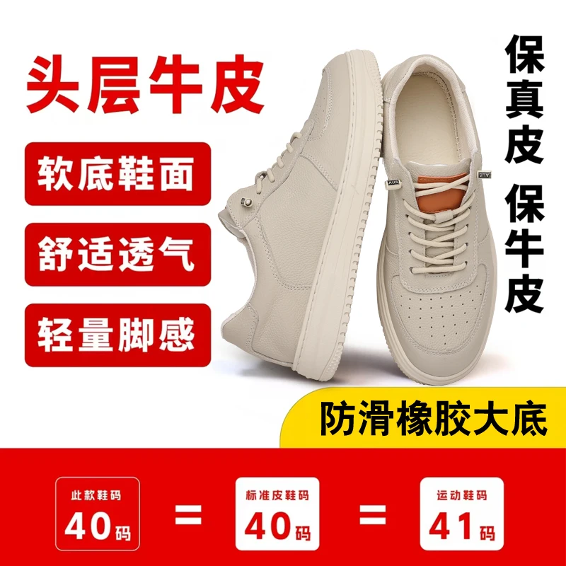 T【头层牛皮】2025新款一脚蹬小白鞋软皮厚底防水轻便休闲鞋