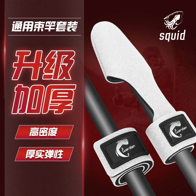 路亚束竿带保护套收纳绑竿带魔术贴绑竿带缠杆带杆套竿稍套