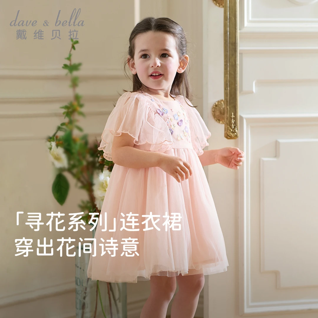 戴维贝拉儿童连衣裙女童洋气网纱裙2025新款夏装小童宝宝童装裙子