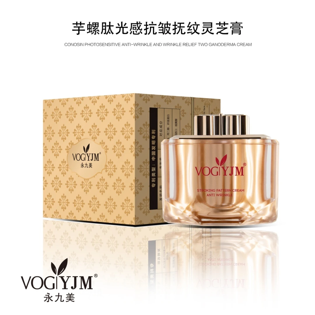 永九美芋螺肽光感抗皱抚纹l灵芝膏