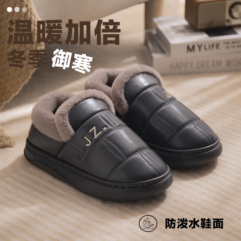 冬季包跟棉拖鞋男柔软防水防滑保暖鞋室内居家耐穿加绒加厚情侣鞋