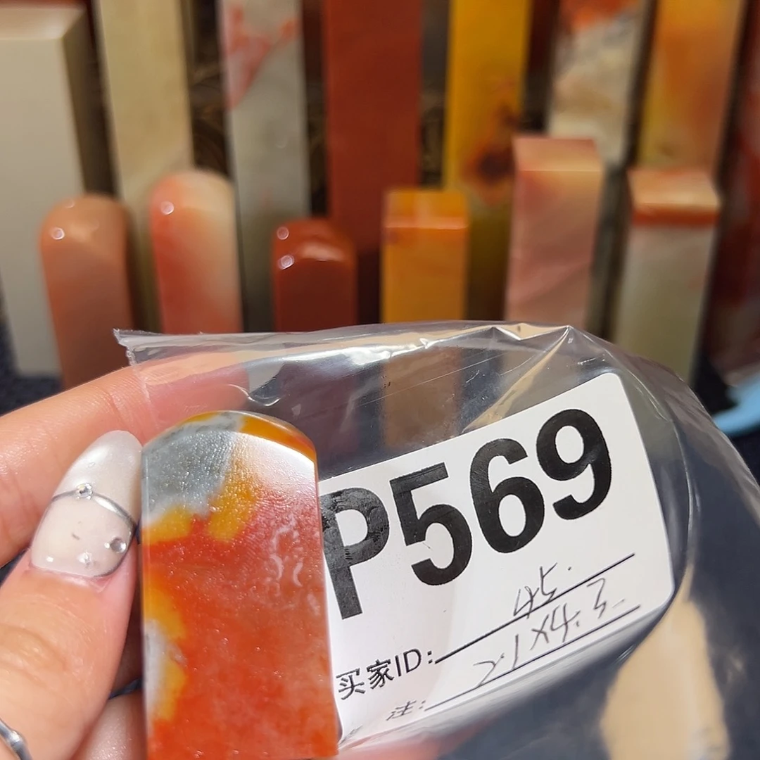 【闪购商品】寿山石印石老挝石