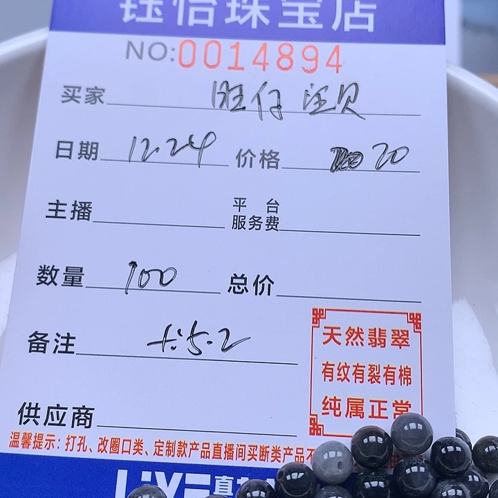 旺***鸭翡翠散珠天然翡翠