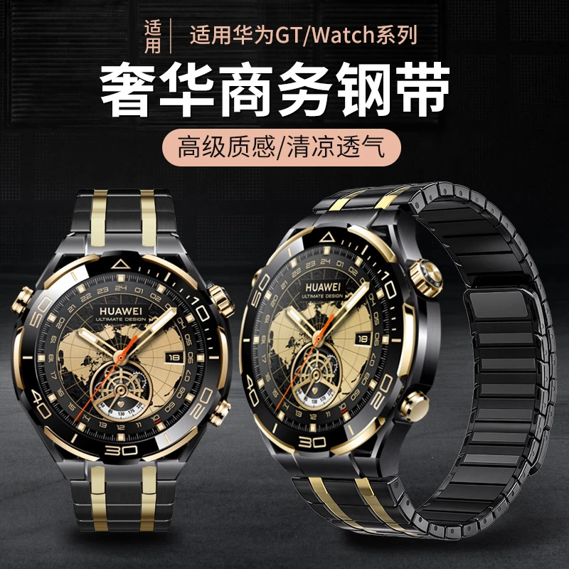 适用华为手表GT荣耀小米S4爱国者金属不锈钢商务款磁吸手表带22MM