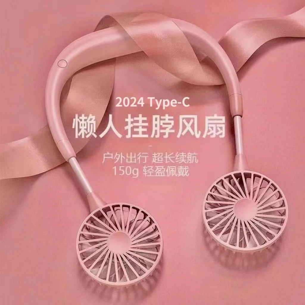 大风力挂脖子风扇usb静音挂脖式小风扇学生无声制冷便携随身充电