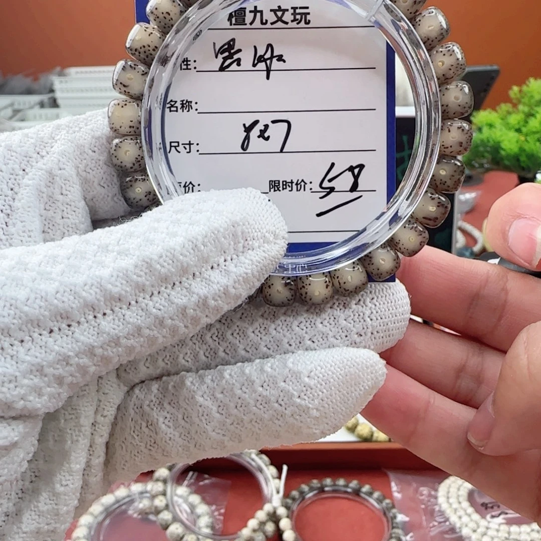 星月菩提手串黑冰