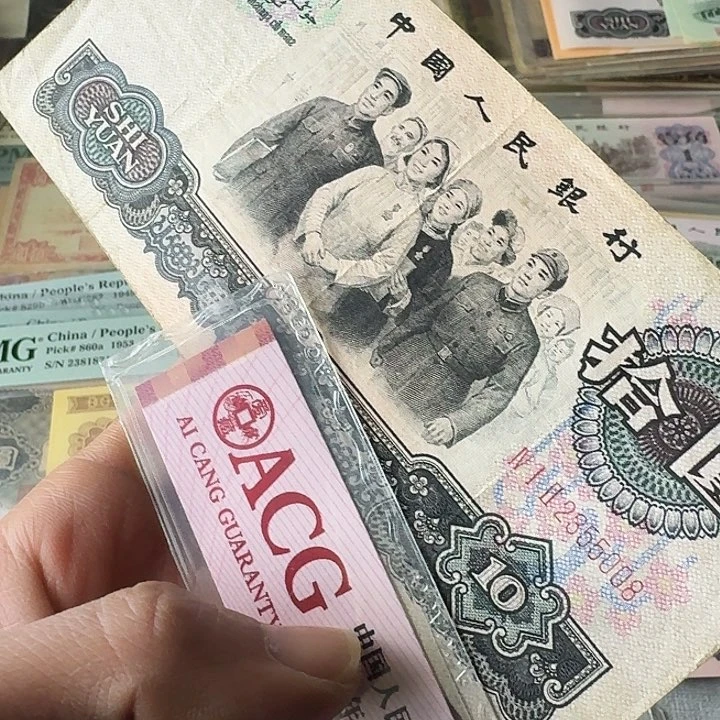 原票流通008………………保真