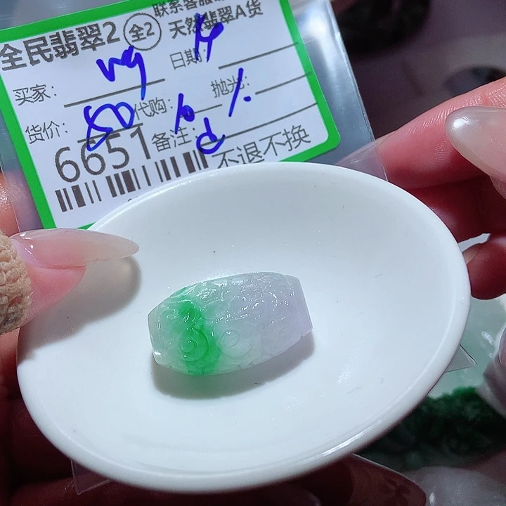 一***m未镶嵌定制翡翠在