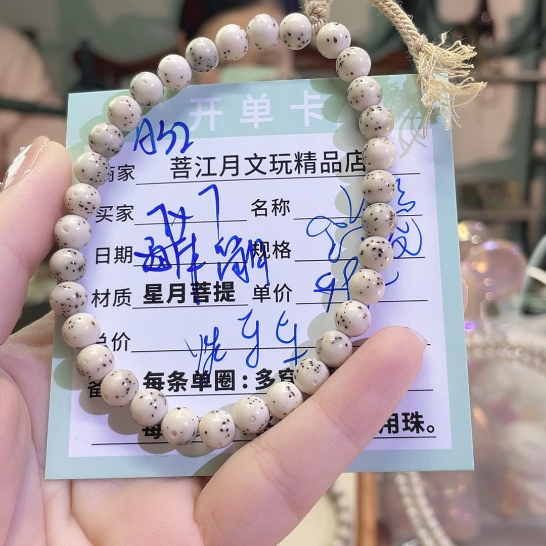 星月菩提手串海南同枝果A32