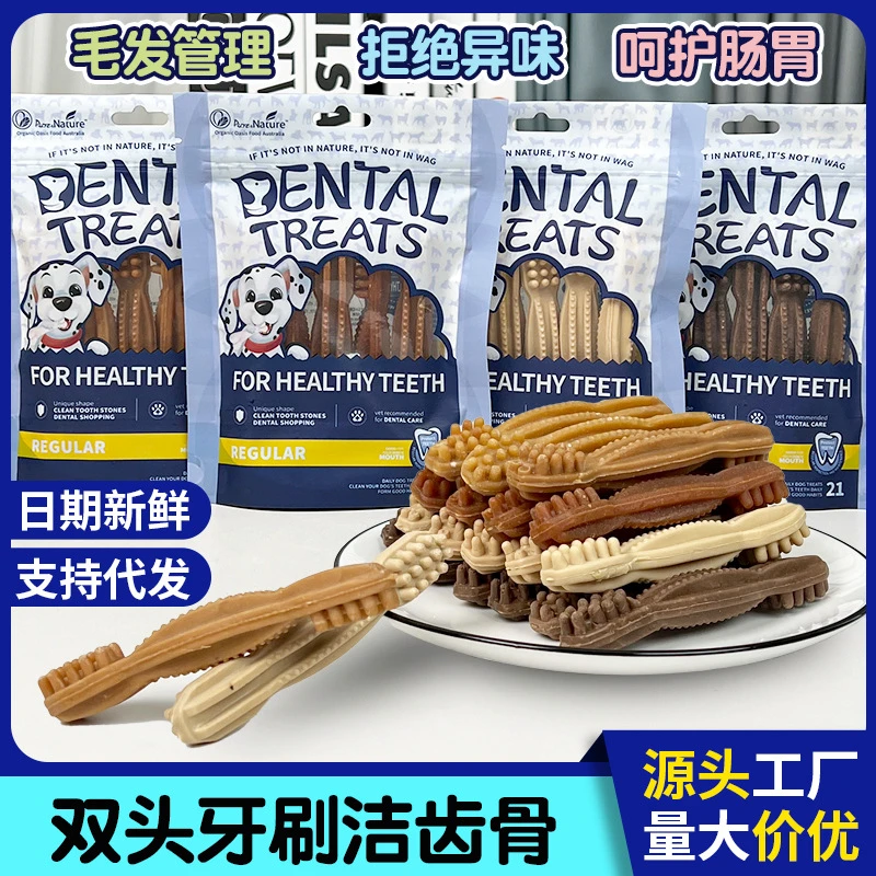 狗狗零食牙刷洁齿骨宠物狗磨牙棒洁齿咬胶柯基比熊中小型犬训犬