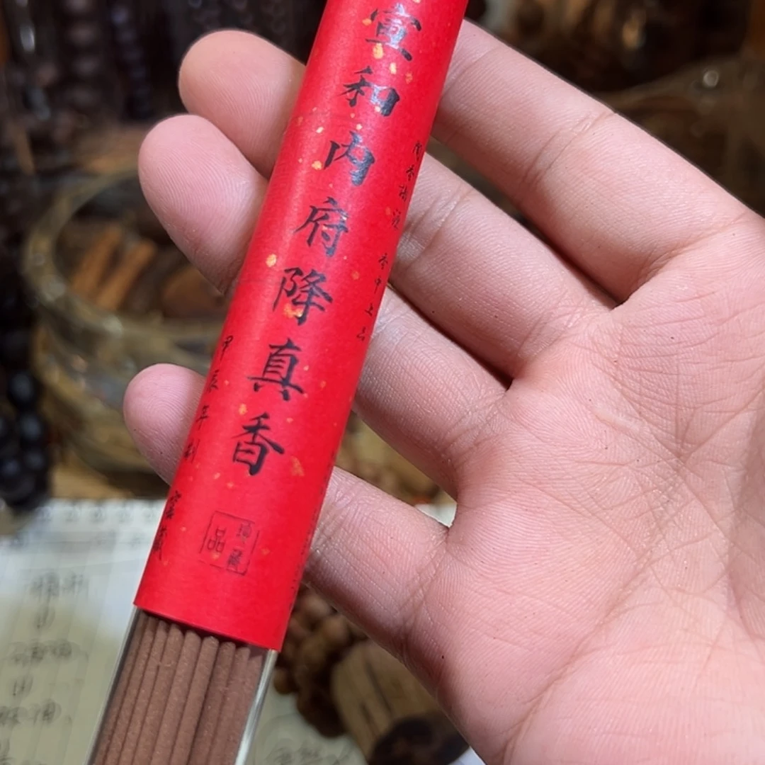 降真香手串/手链吴*。4代