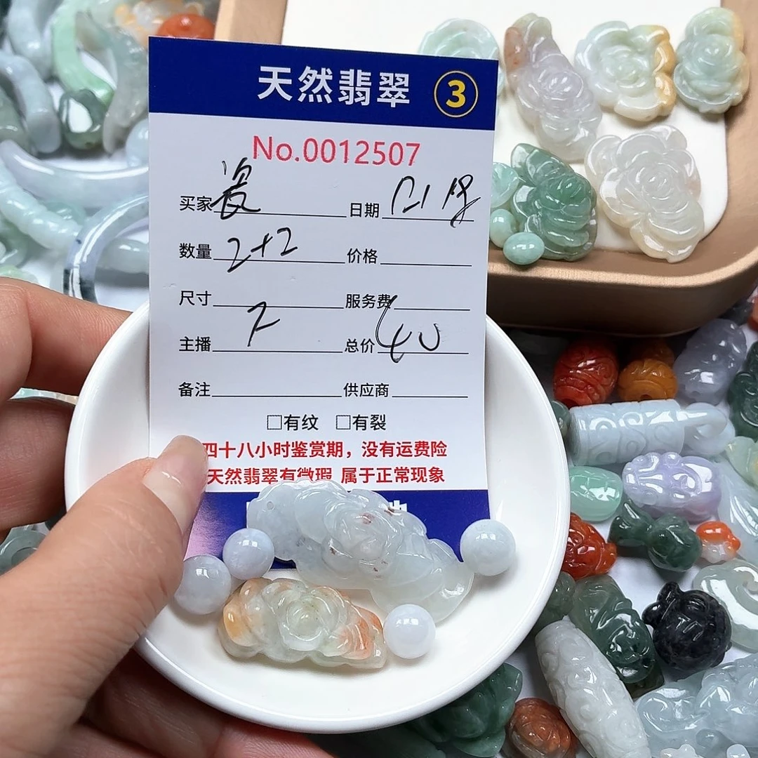 瓷***话翡翠未镶嵌颈饰678998