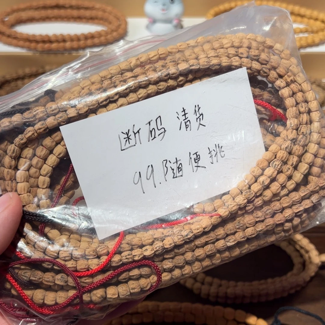柏香籽/百香籽吊坠清货