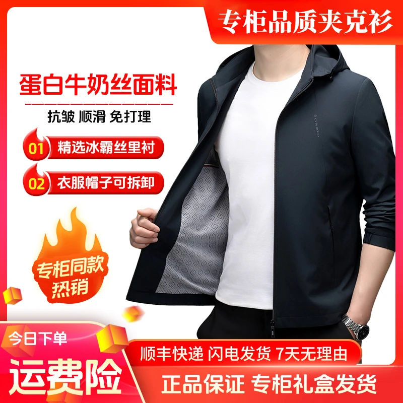 啄木鸟春秋高端时尚百搭商务休闲男士立领纯色夹克外套8266冰丝