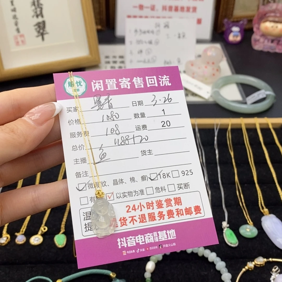 翡翠18K金镶嵌颈饰墨*