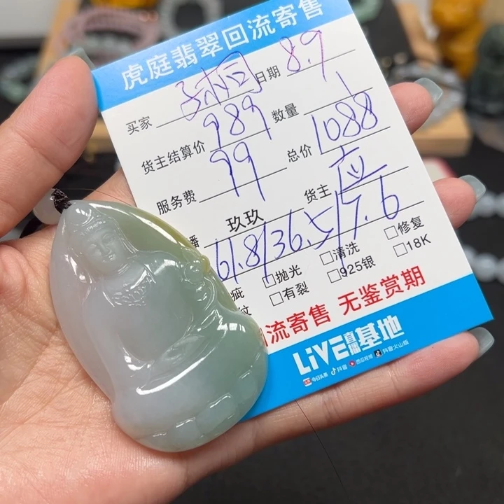 子***赞翡翠未镶嵌颈饰天然A货缅甸翡翠