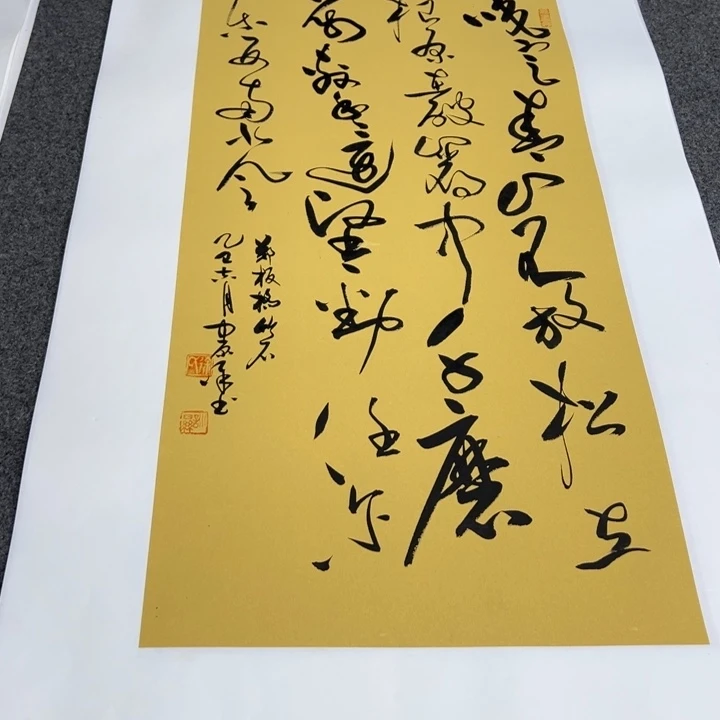 书法书法作品竹石