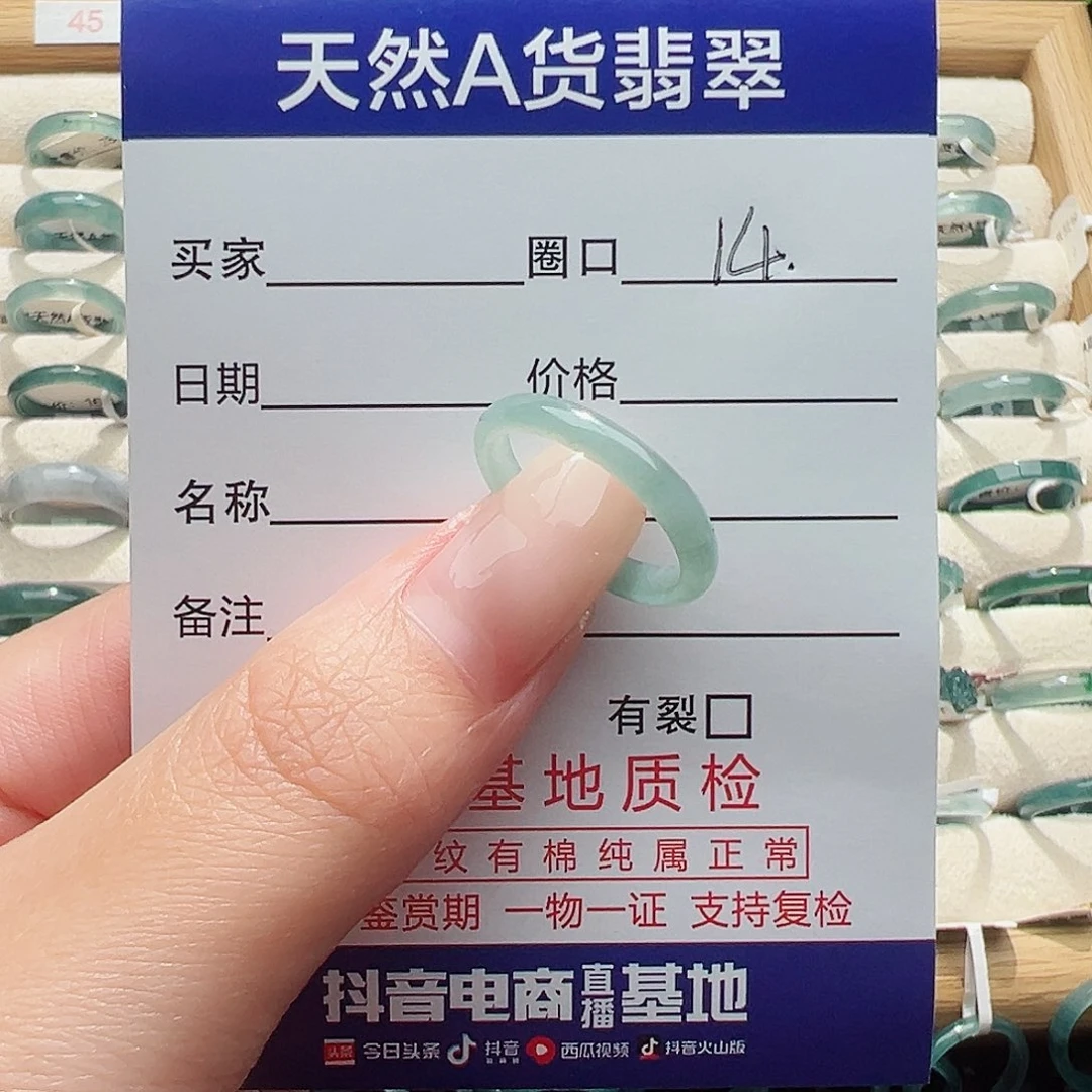 未镶嵌戒指翡翠7**g天然