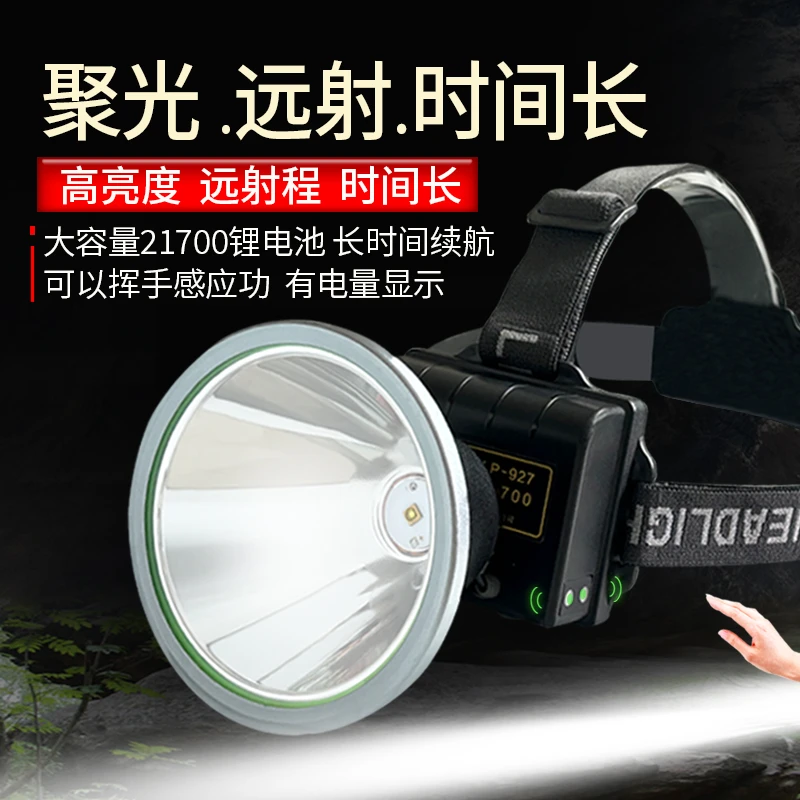 猎牌LP927头灯强光充电防水超亮户外照明激光炮聚光远射长时续航