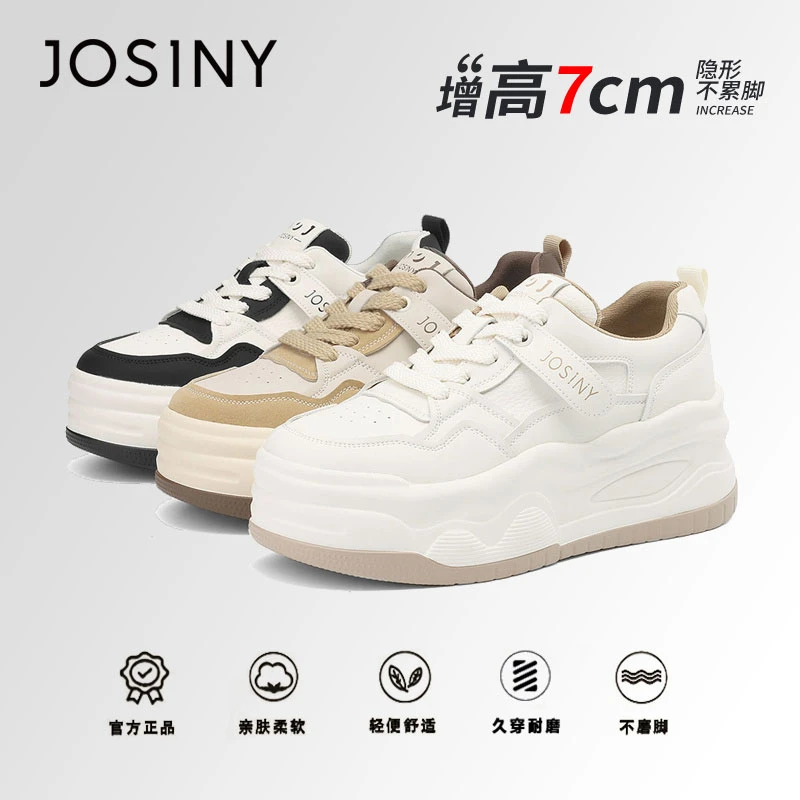 卓诗尼板鞋女款2025春季新款厚底松糕鞋子增高百搭潮流休闲运动鞋