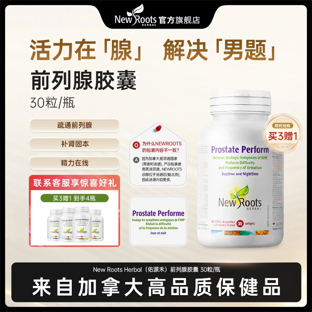 New Roots Herbal 前列腺胶囊 30粒/瓶 减少排尿困难备孕护肾