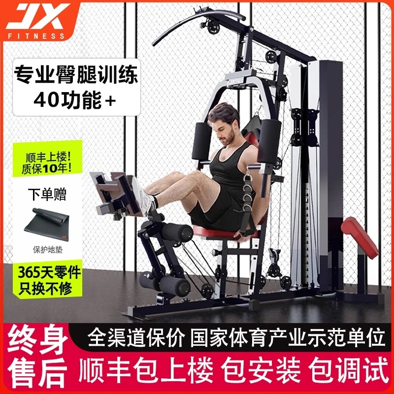 军霞家用健身器材多功能一体高位下拉综合训练器单人站健身房器械