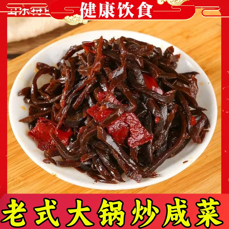 【明日达】地锅柴火炒咸菜巨香下饭儿时味道炒货炒咸菜丝酱香疙瘩下饭菜