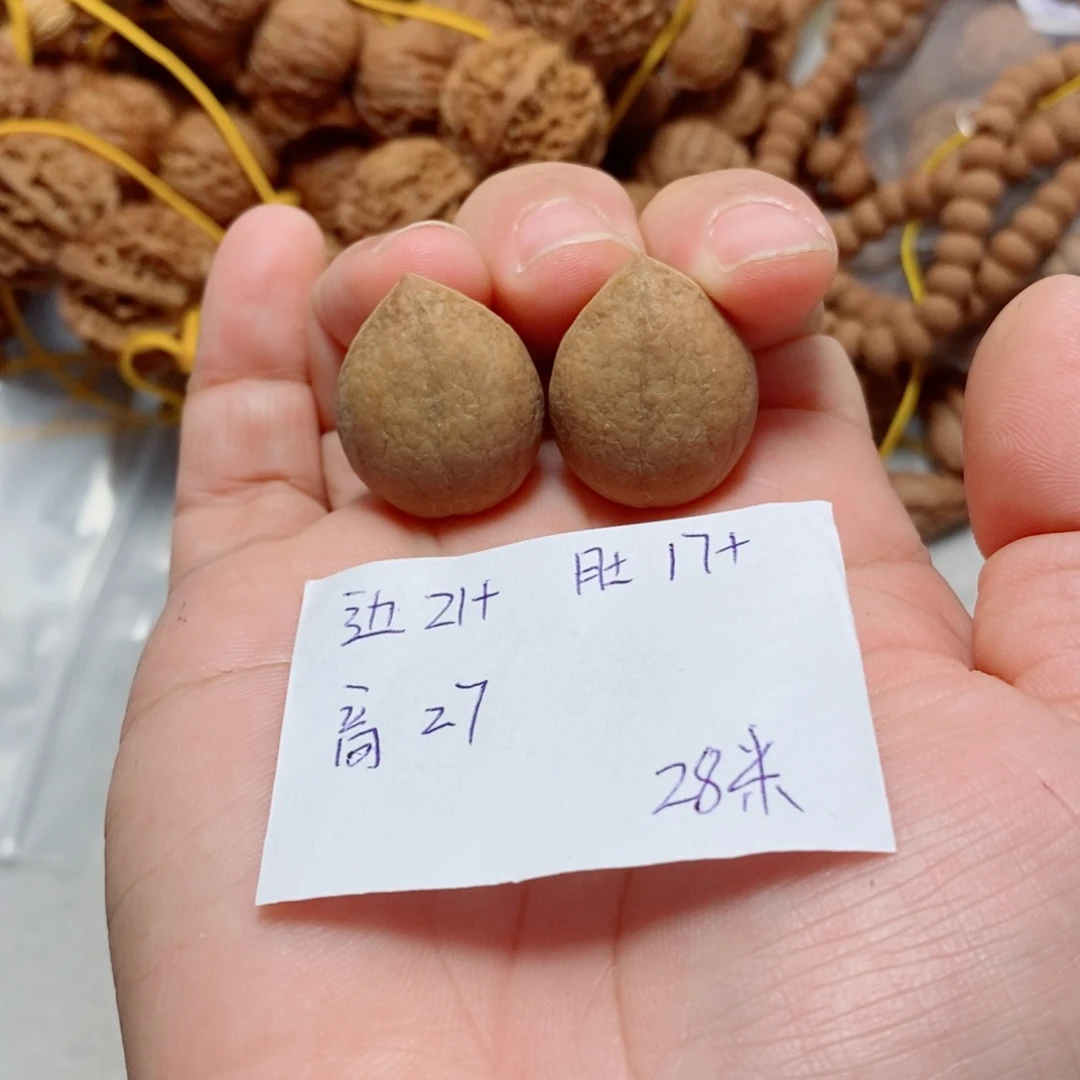 文玩核桃吊坠姬宝手捻