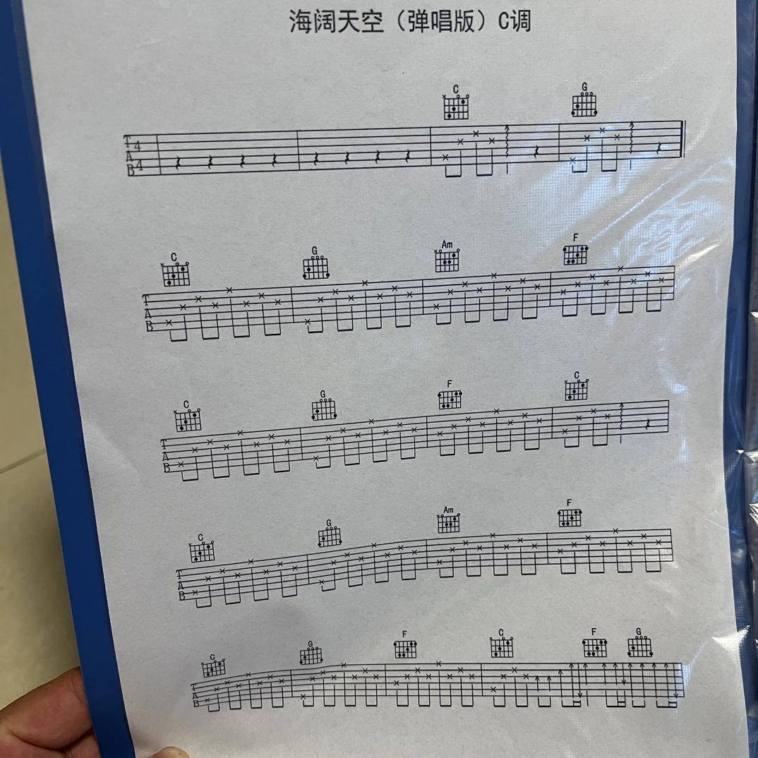 吉他弹唱玩转53231323高清图册曲谱集