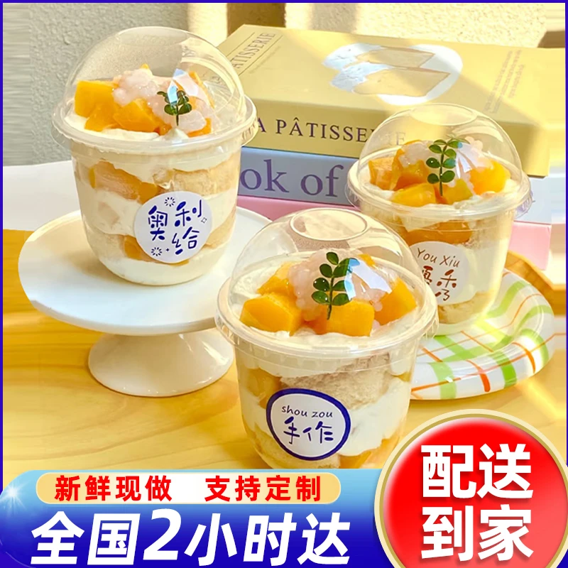 奶茶杯蛋糕网红男女朋友情侣闺蜜水果手拿杯蛋糕全国同城免费配送