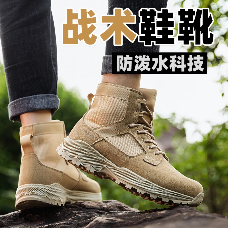 5232新款户外防穿刺战术作战靴轻便耐磨高帮防滑徒步登山四季适用