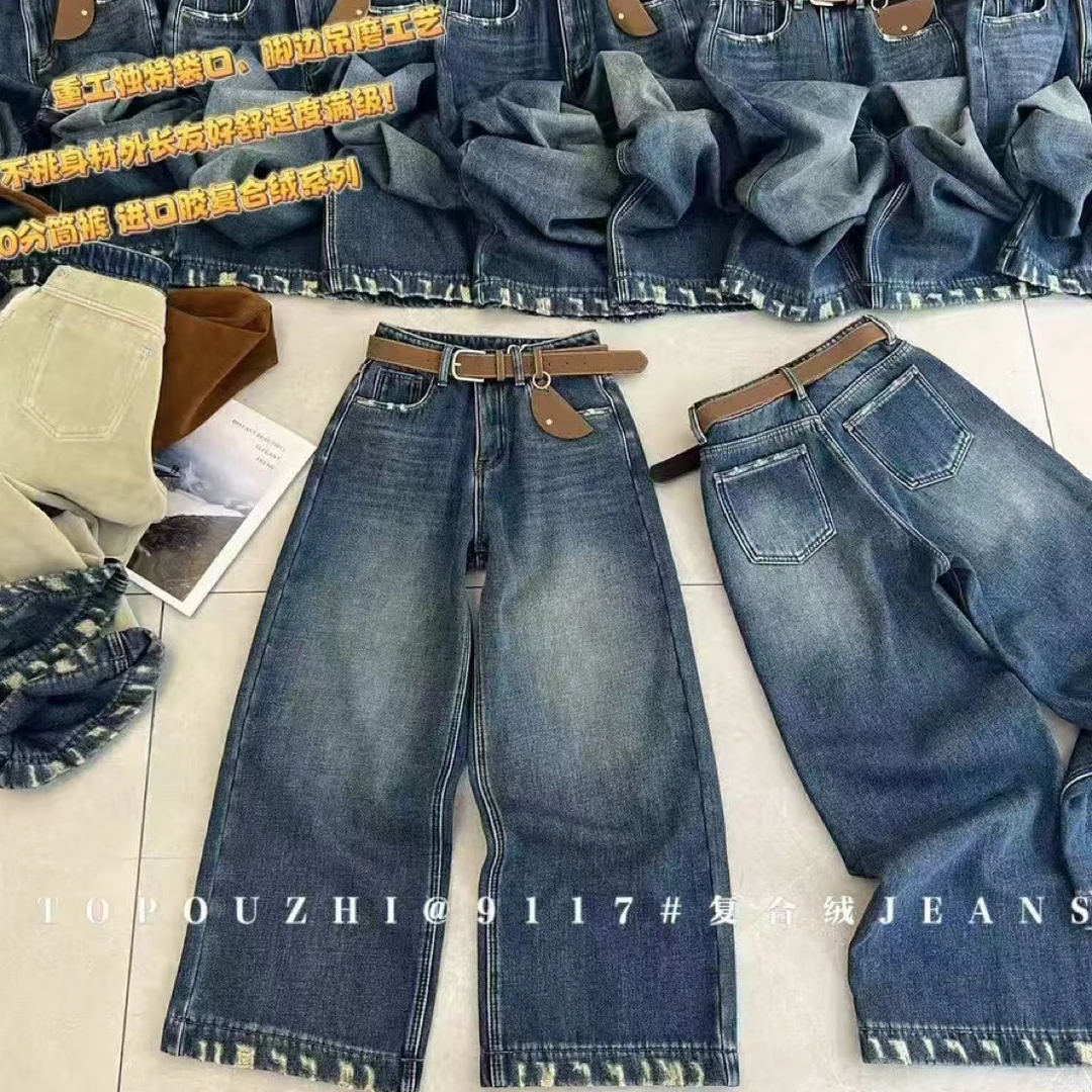 冬季抓绒高腰显瘦直筒牛仔裤女宽松垂感九分裤
