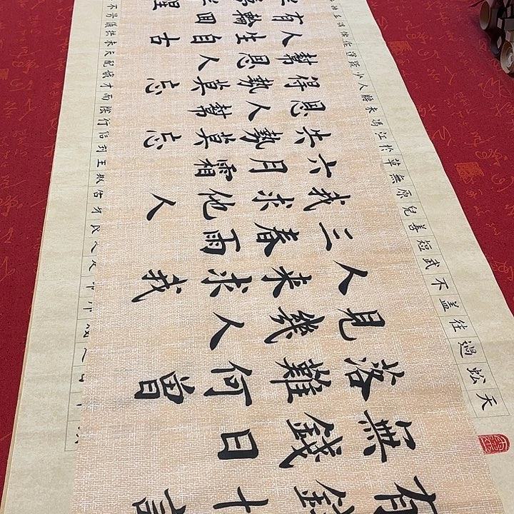 书法雷伟手写138✖️34厘米仿古