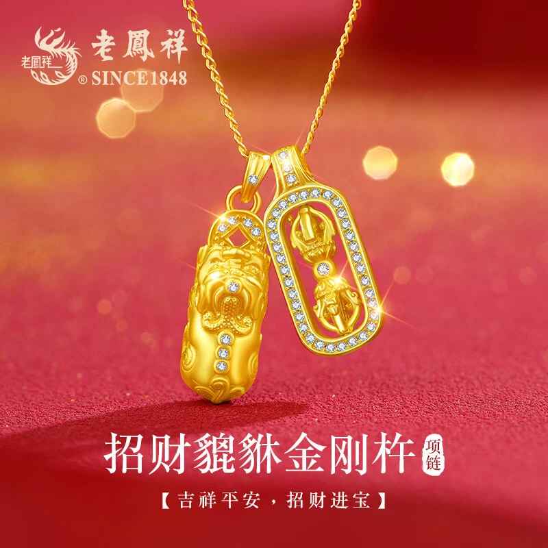 老鳯祥 坠链均925银合成锆石 貔貅金刚杵项链时尚国潮情侣*小小
