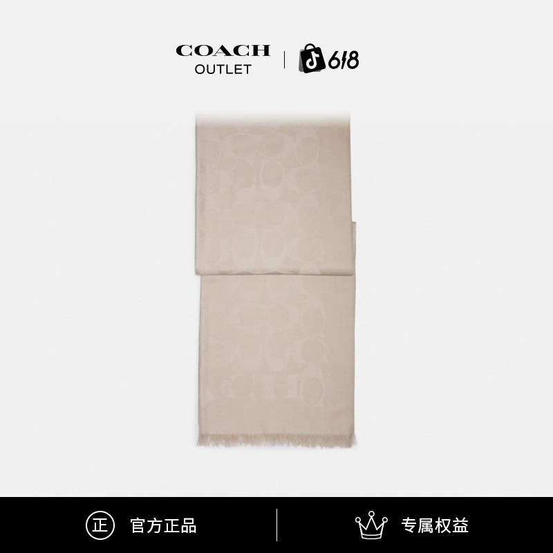 COACH/蔻驰奥莱 经典标志围巾