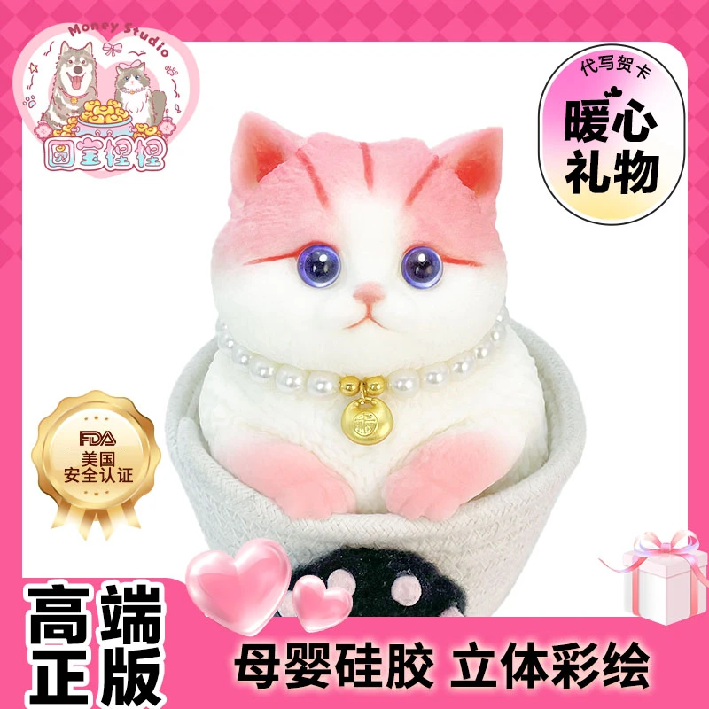 【品牌正版】纯手绘胖猫捏捏女朋友闺蜜小朋友生日纪念日礼物玩具