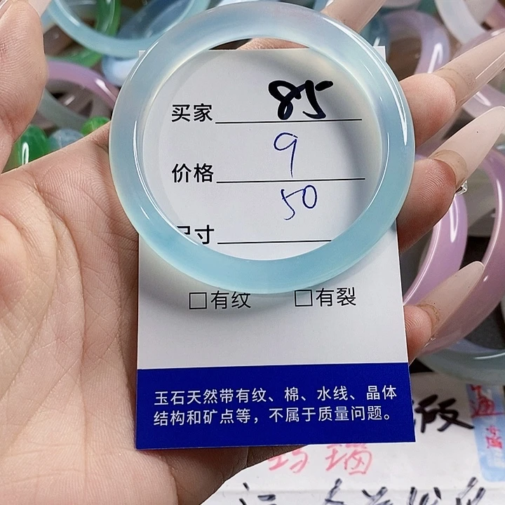 玛瑙/玉髓未镶嵌手镯85