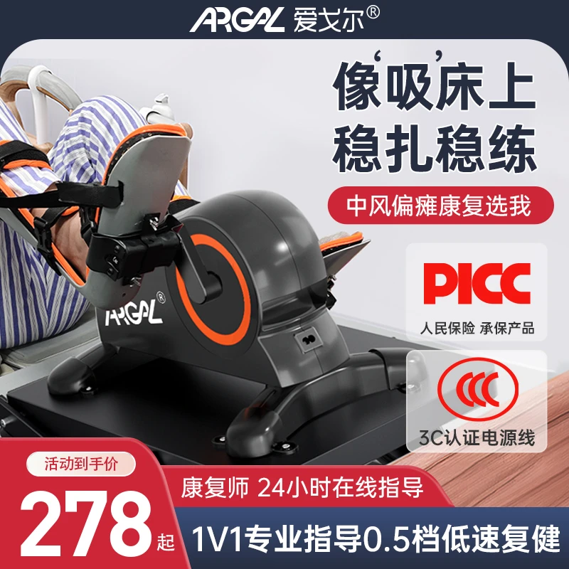 中风偏瘫康复训练老人手部腿部电动脚踏车脚蹬运动家用器材踏步机
