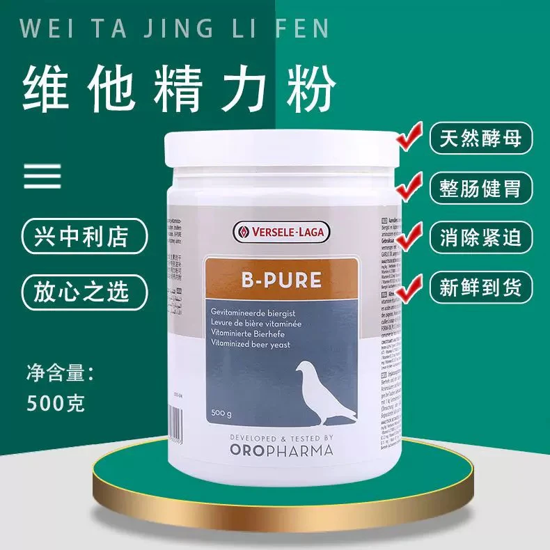 凡赛尔【维他精力粉】鸽啤酒酵母比利时欧乐强维他精力粉500